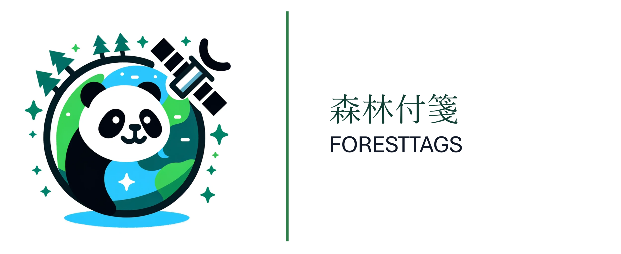 森林付箋